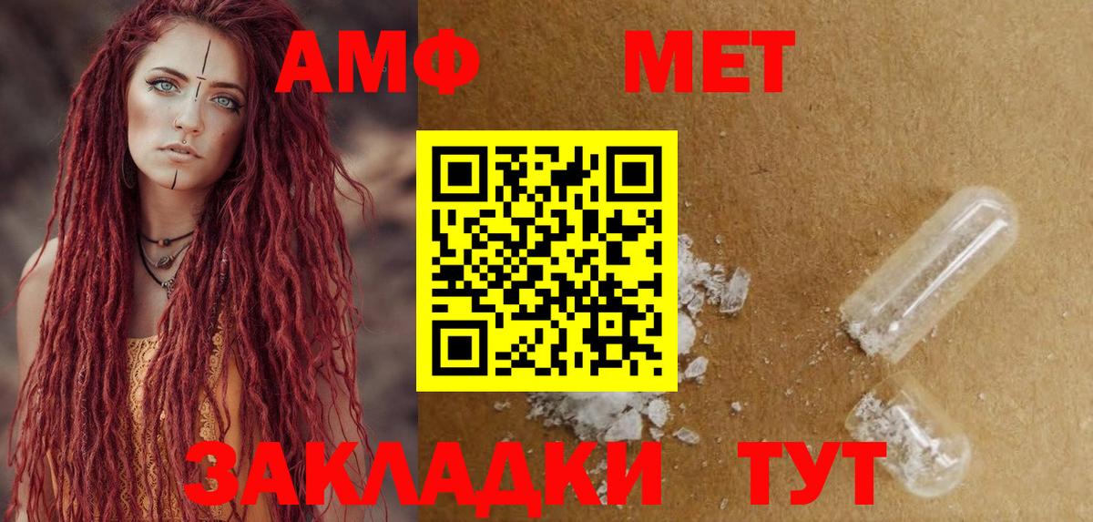 Амфетамин Premium Кстово