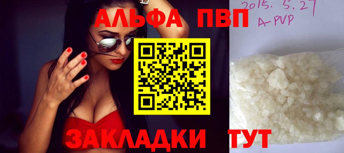 A-PVP крисы CK  A-PVP  Кстово  Вход с VPN  Альфа ПВП крисы CK 