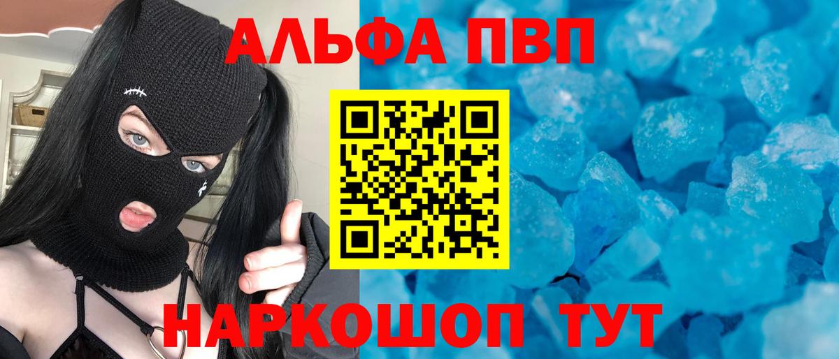 Alpha-PVP крисы CK Кстово