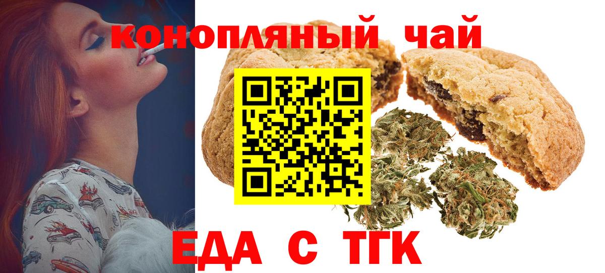 Кстово  Еда ТГК марихуана  Вход с VPN 