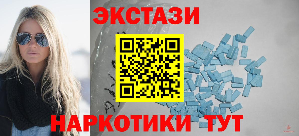 ЭКСТАЗИ 280мг Кстово