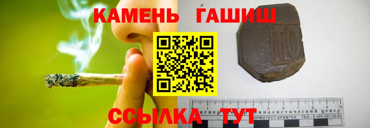 Кстово  Гашиш 40% ТГК  ГАШИШ  Вход с VPN  Гашиш хэш 