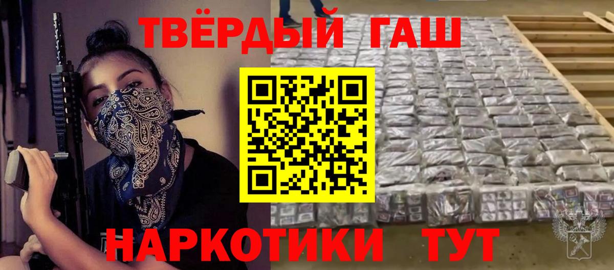 ГАШ гашик Кстово