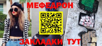 меф VHQ Конаково