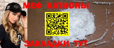 меф VHQ Конаково