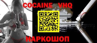 меф VHQ Конаково