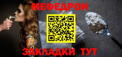 меф VHQ Конаково