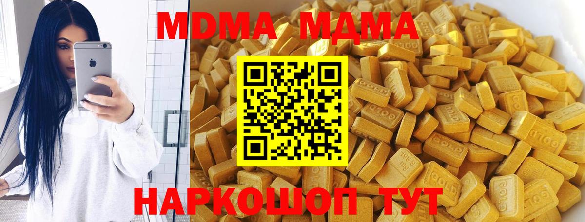 МДМА кристаллы Кстово