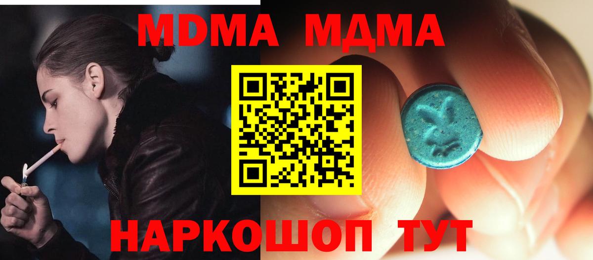 Кстово  MDMA crystal  МДМА VHQ  Вход с VPN 
