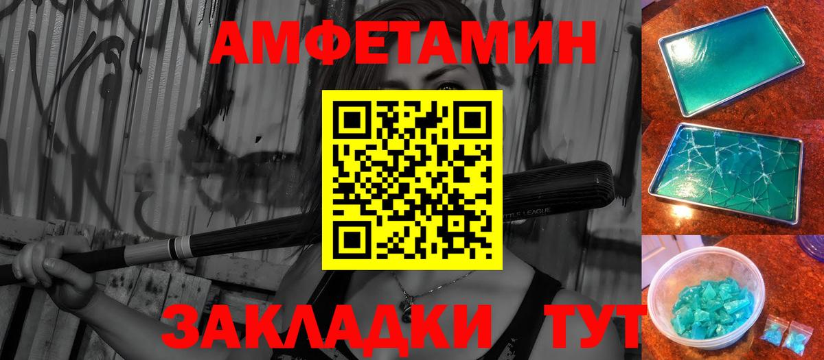 Метамфетамин винт  Вход с VPN  Кстово 