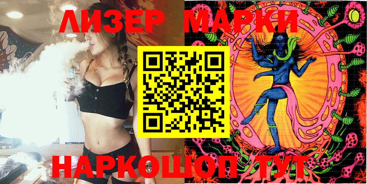 Кстово  Марки 25I-NBOMe  Вход с VPN  наркотики  Марки NBOMe 1,5мг 