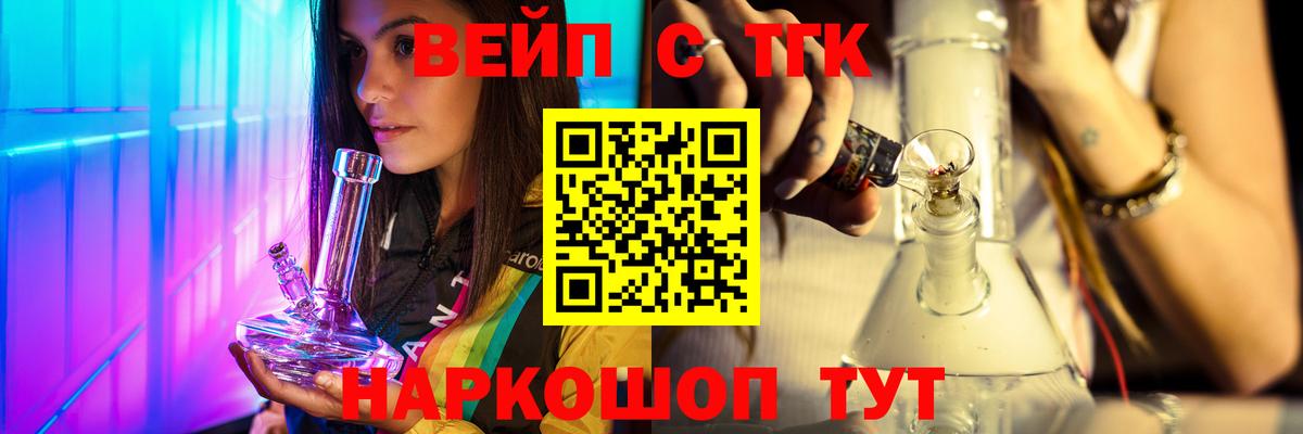Дистиллят ТГК гашишное масло  Вход с VPN  Кстово  ТГК жижа 
